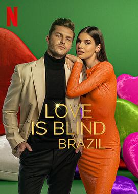 爱情盲选：巴西篇第一季第04集