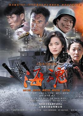 海魂(2011)第14集