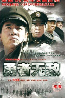 勇者无敌2009第26集